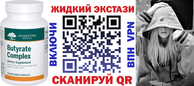 гидра как войти  Кострома  Бутират 1.4BDO 