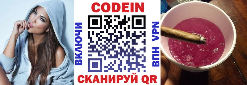 Кодеиновый сироп Lean напиток Lean (лин)  Кострома 